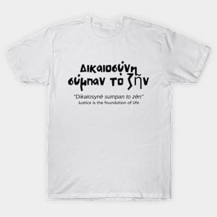 Δικαιοσύνη σύμπαν τὸ ζῆν - Justice is the foundation of life - Epictetus - Greek Philosophy - Inspirational and Motivational T-Shirt